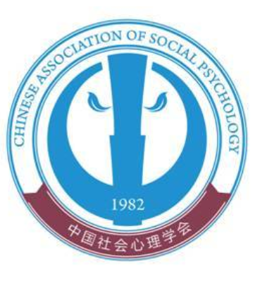 中国社会心理学会